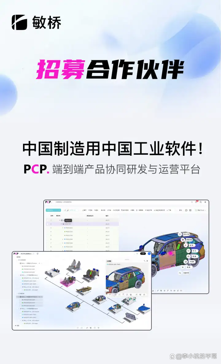 敏桥科技中国制造用中国软件